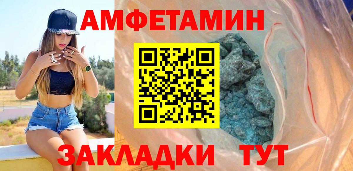 ссылка на мегу вход  Amphetamine  Амфетамин VHQ  Владивосток  Amphetamine 