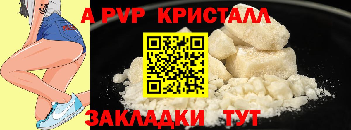 APVP кристаллы  Alpha-PVP  Вход с VPN  Владивосток  купить наркотики сайты  Альфа ПВП мука 