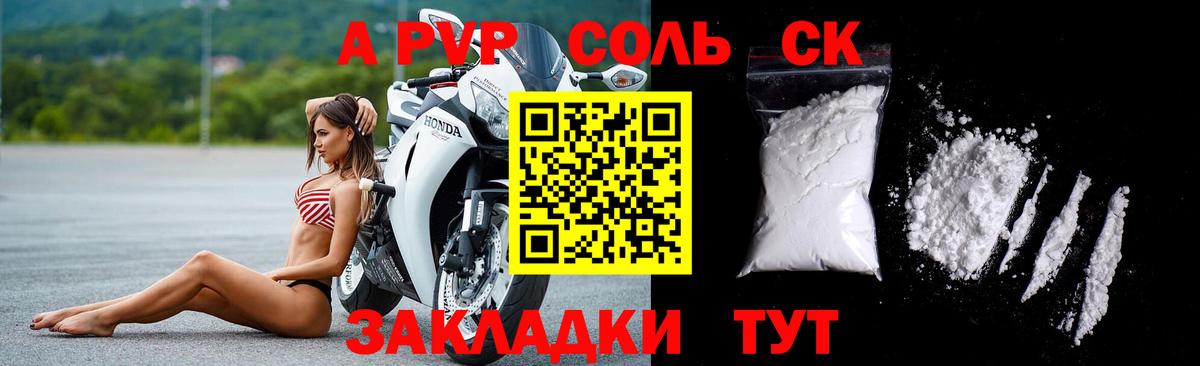 Alpha-PVP СК КРИС  Alpha-PVP VHQ  Владивосток 