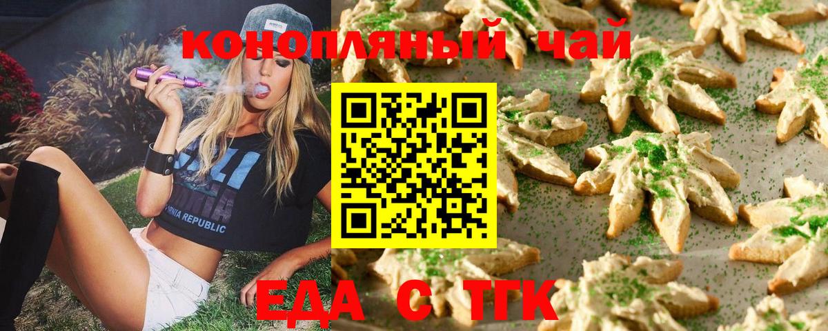 Canna-Cookies марихуана  Владивосток 