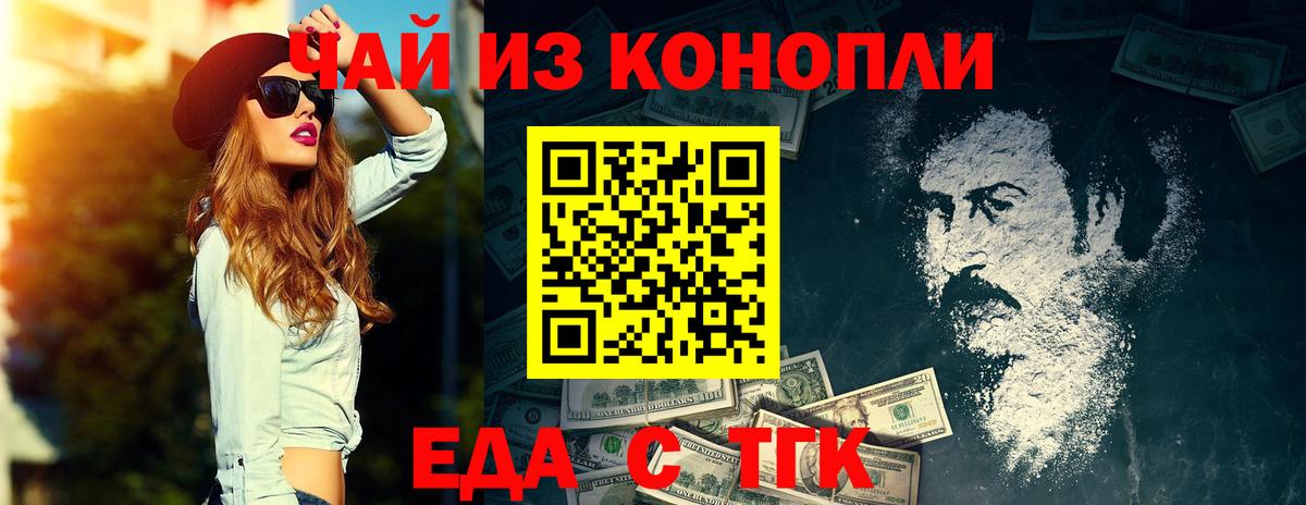 Владивосток  Canna-Cookies марихуана  Вход с VPN 