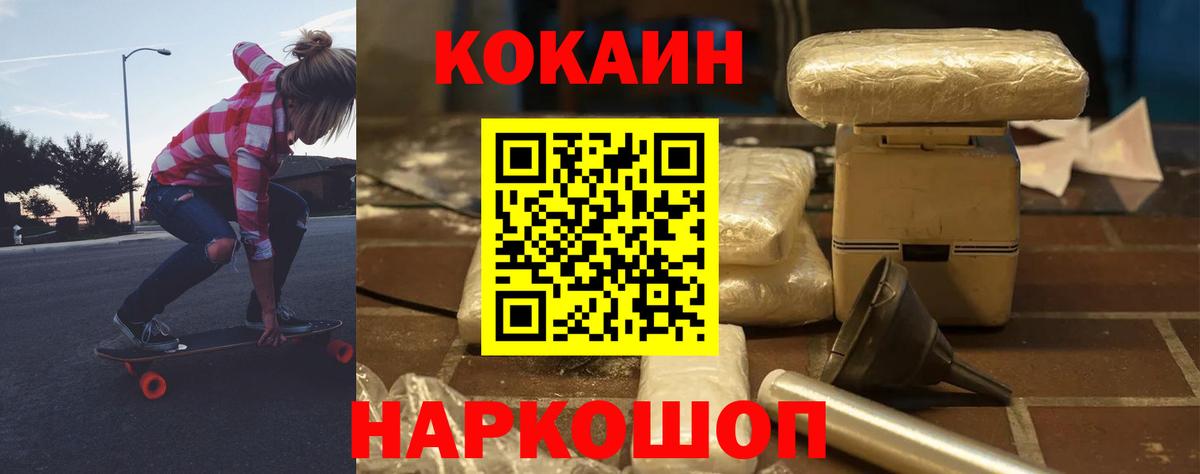 КОКАИН 99%  Вход с VPN  COCAIN  Владивосток 