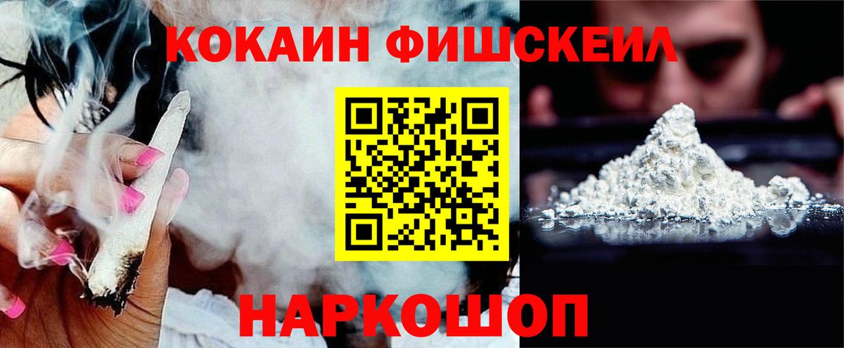 Кокаин 97% Владивосток