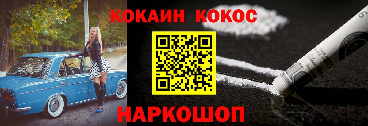 COCAIN Перу  Владивосток 