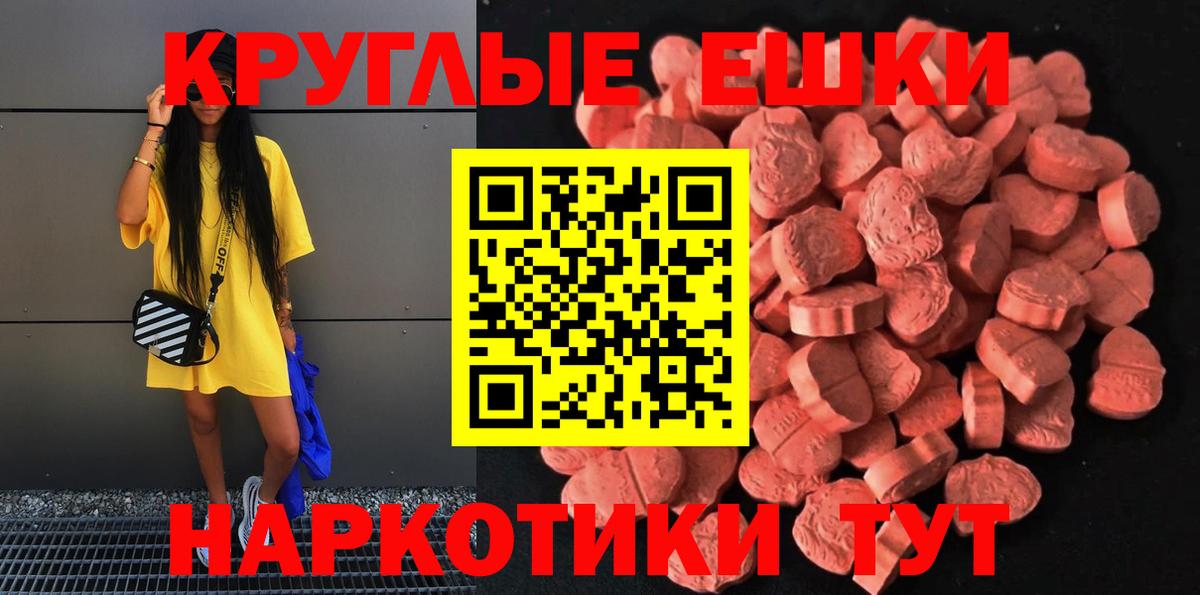 Владивосток  наркота  Экстази  Вход с VPN  Ecstasy 280 MDMA 