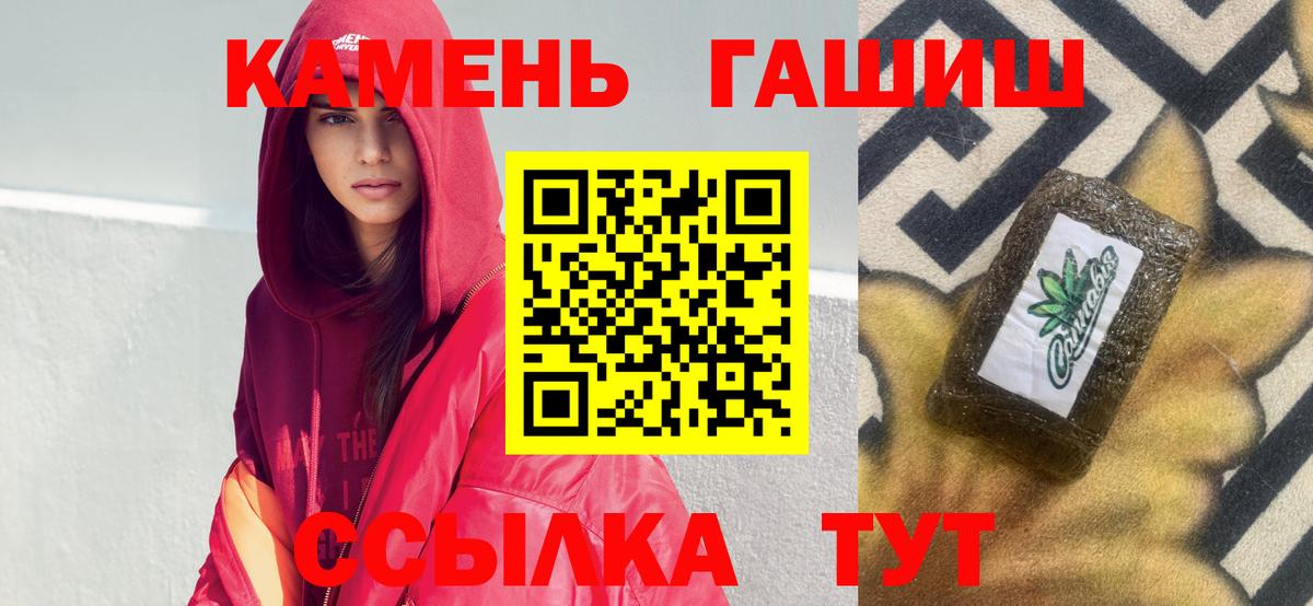 ГАШИШ убойный Владивосток