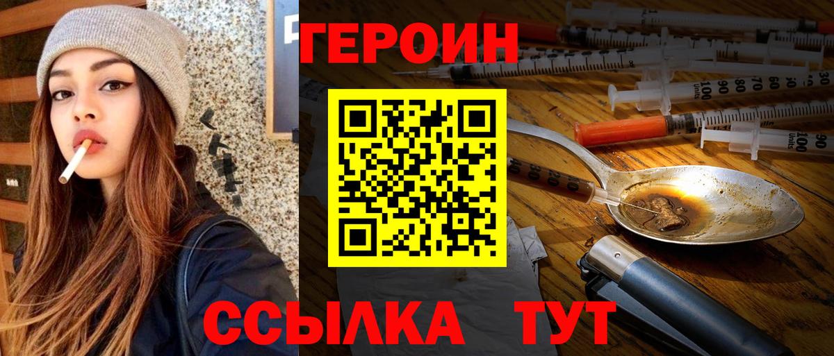 ГЕРОИН гречка  Героин  Владивосток 