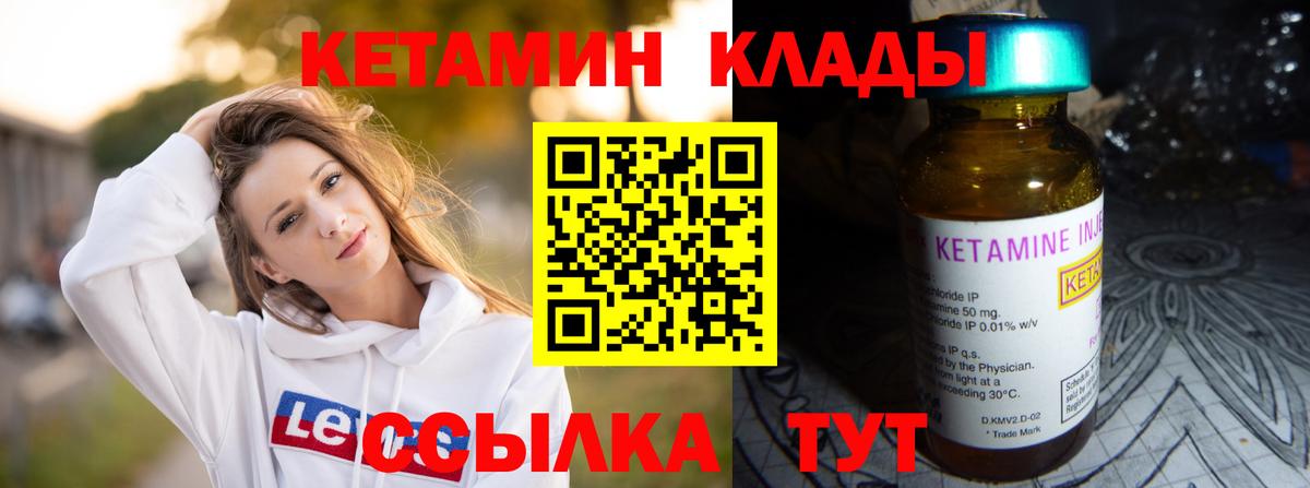 КЕТАМИН ketamine Владивосток