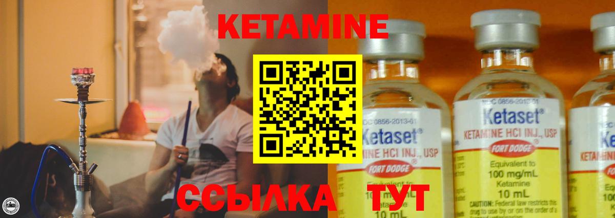 КЕТАМИН VHQ  Кетамин VHQ  Владивосток  Вход с VPN 