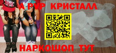 альфа пвп Апрелевка