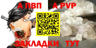 альфа пвп Апрелевка