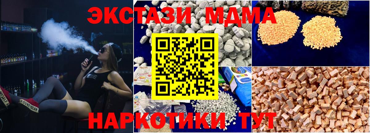 МДМА crystal Владивосток