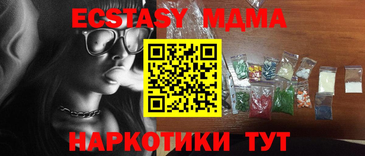 МДМА  МДМА Molly  Вход с VPN  MDMA crystal  Владивосток 