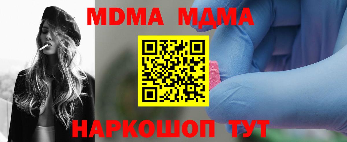 MDMA Molly  MDMA VHQ  Владивосток 