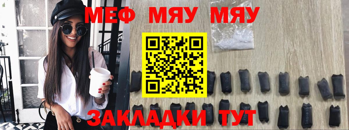 Меф VHQ  Мефедрон  Вход с VPN  Мефедрон  МЯУ-МЯУ 4 MMC  Владивосток 