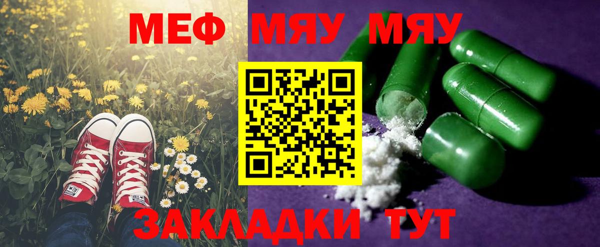 Меф мука Владивосток