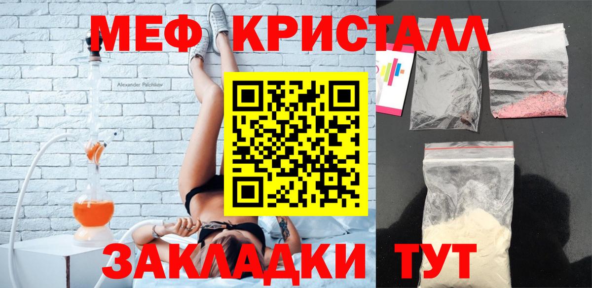 МЯУ-МЯУ  Меф mephedrone  Владивосток  Мефедрон  МЯУ-МЯУ mephedrone 