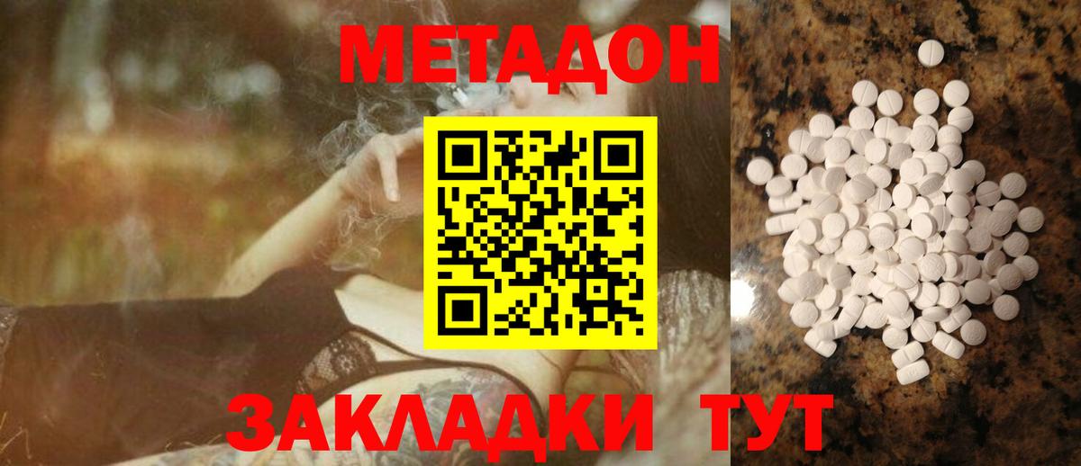 Метадон белоснежный  это Telegram  Метадон кристалл  Владивосток 