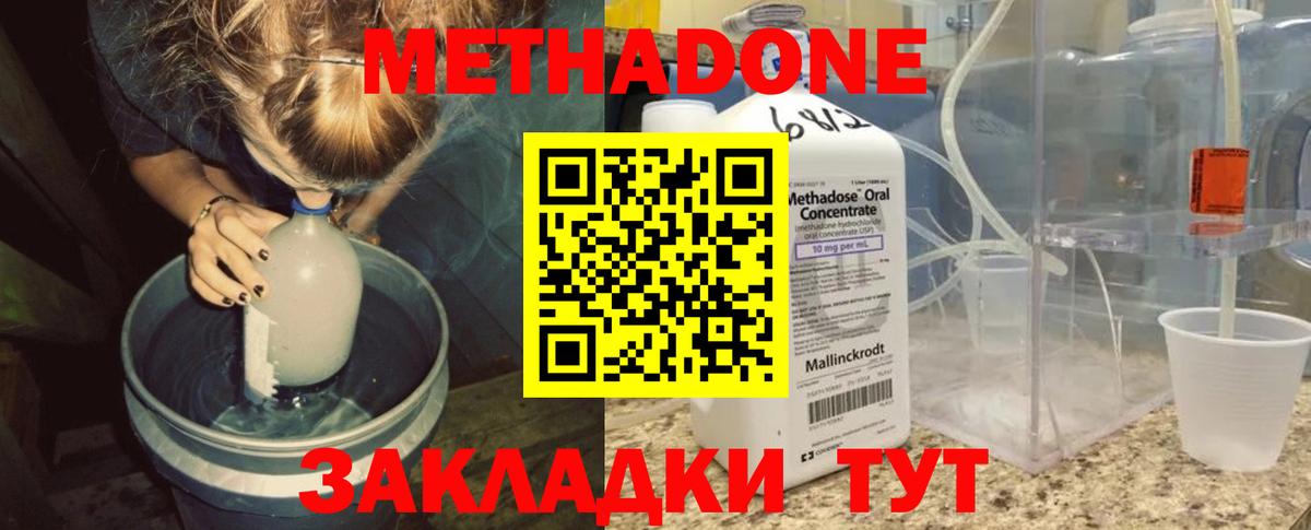 МЕТАДОН VHQ  Вход с VPN  omg маркетплейс  Владивосток 