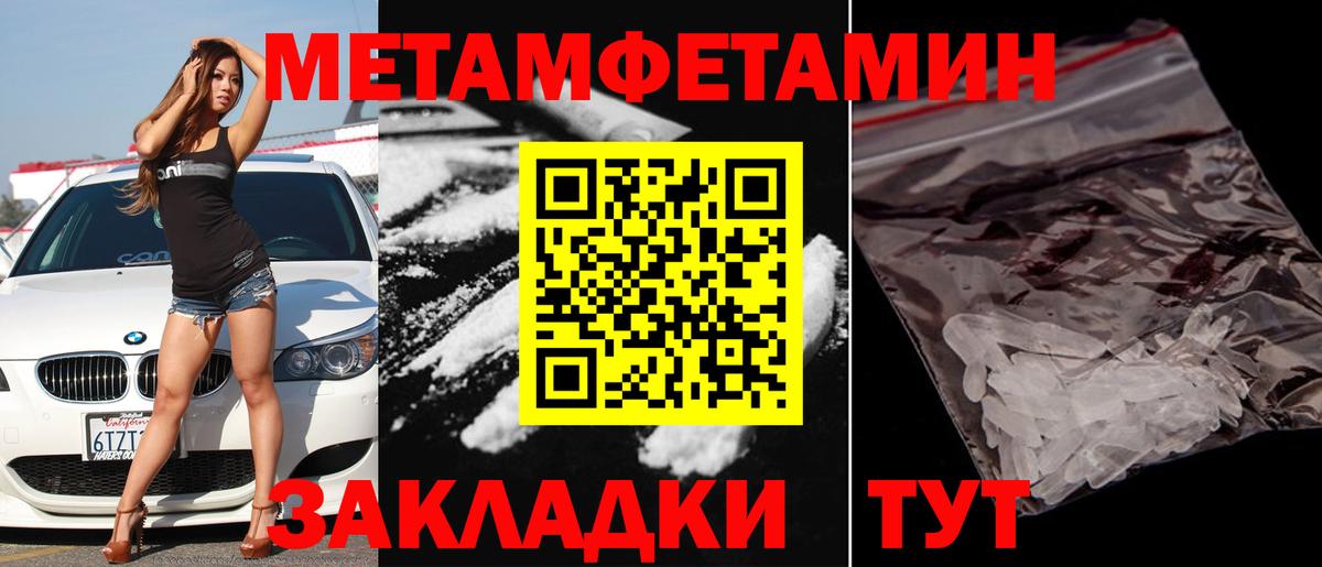 Метамфетамин Methamphetamine  Владивосток  МЕТАМФЕТАМИН  Метамфетамин Methamphetamine 
