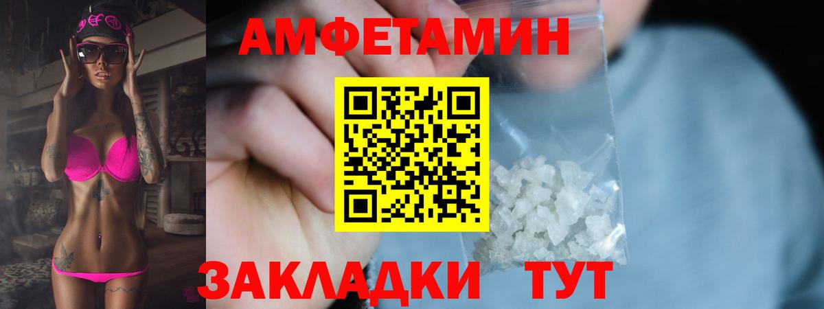 Владивосток  МЕТАМФЕТАМИН винт  Вход с VPN 