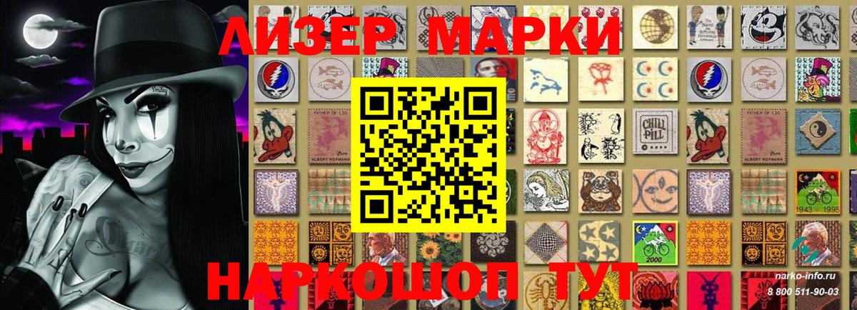 Марки N-bome 1,5мг  Наркотические марки  Владивосток  Марки N-bome 1,5мг 