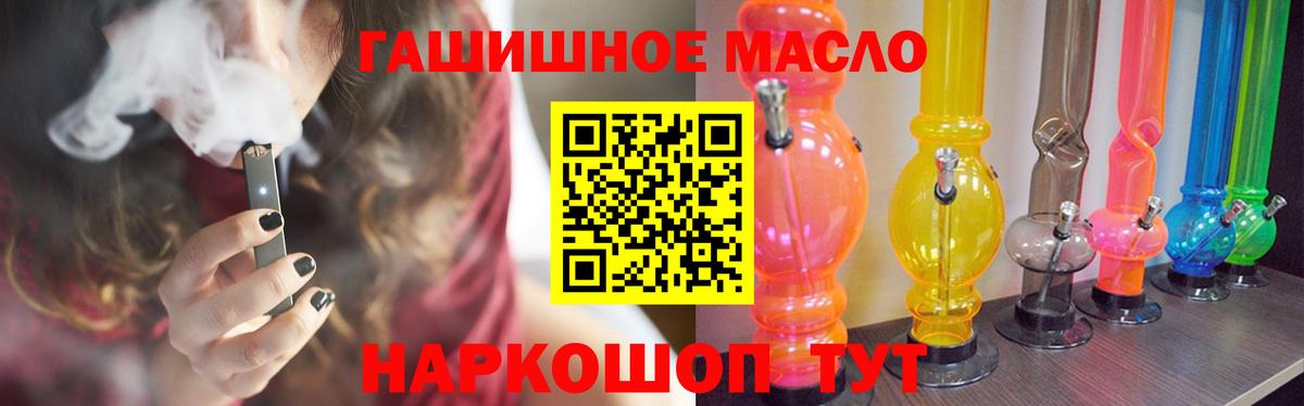 Владивосток  ТГК Wax  Вход с VPN  Дистиллят ТГК вейп с тгк 