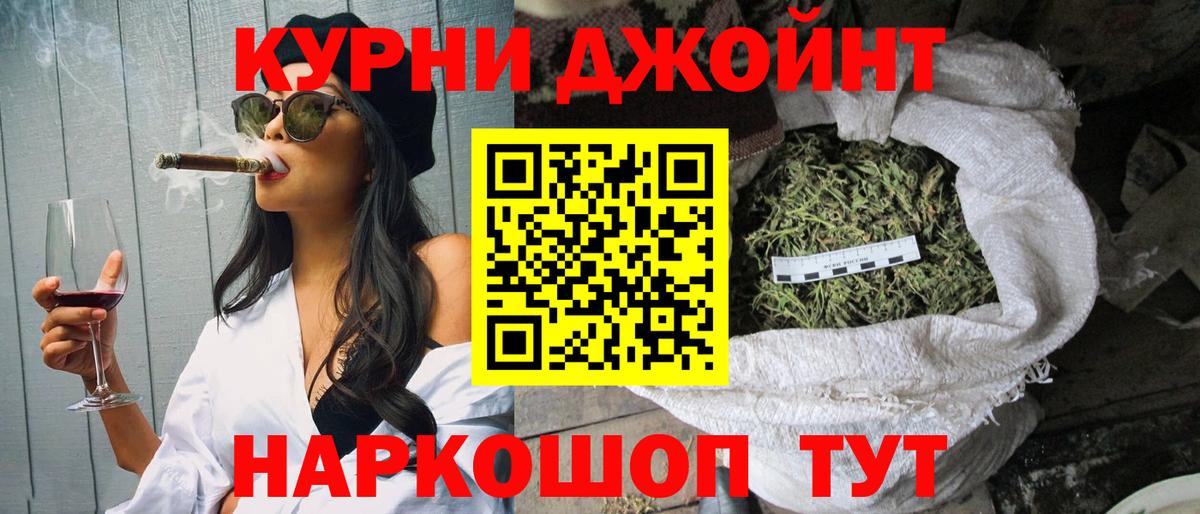 Бошки марихуана SATIVA & INDICA  Конопля план  Конопля Ganja  Вход с VPN  Владивосток 